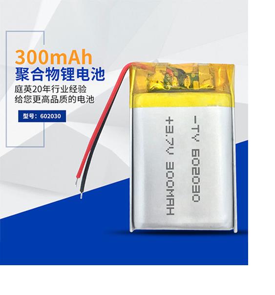 聚合物鋰電池 30mAh至500mAh